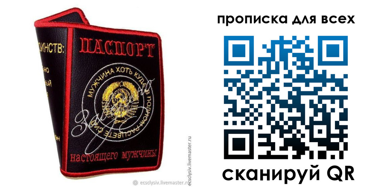 временная регистрация для всех в Ялте