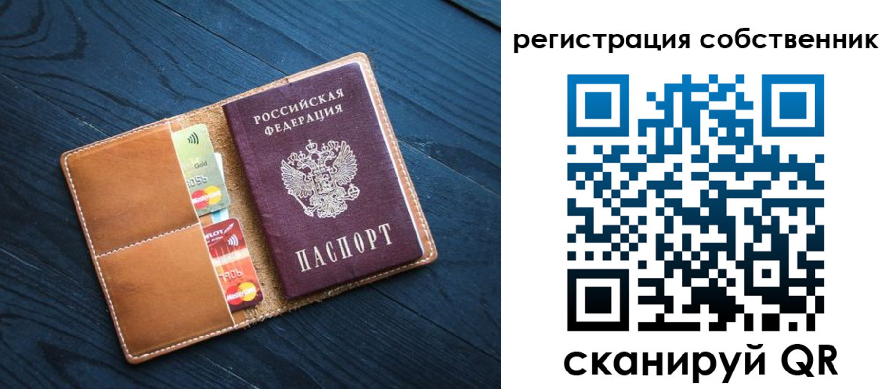 прописка штамп в Ялте