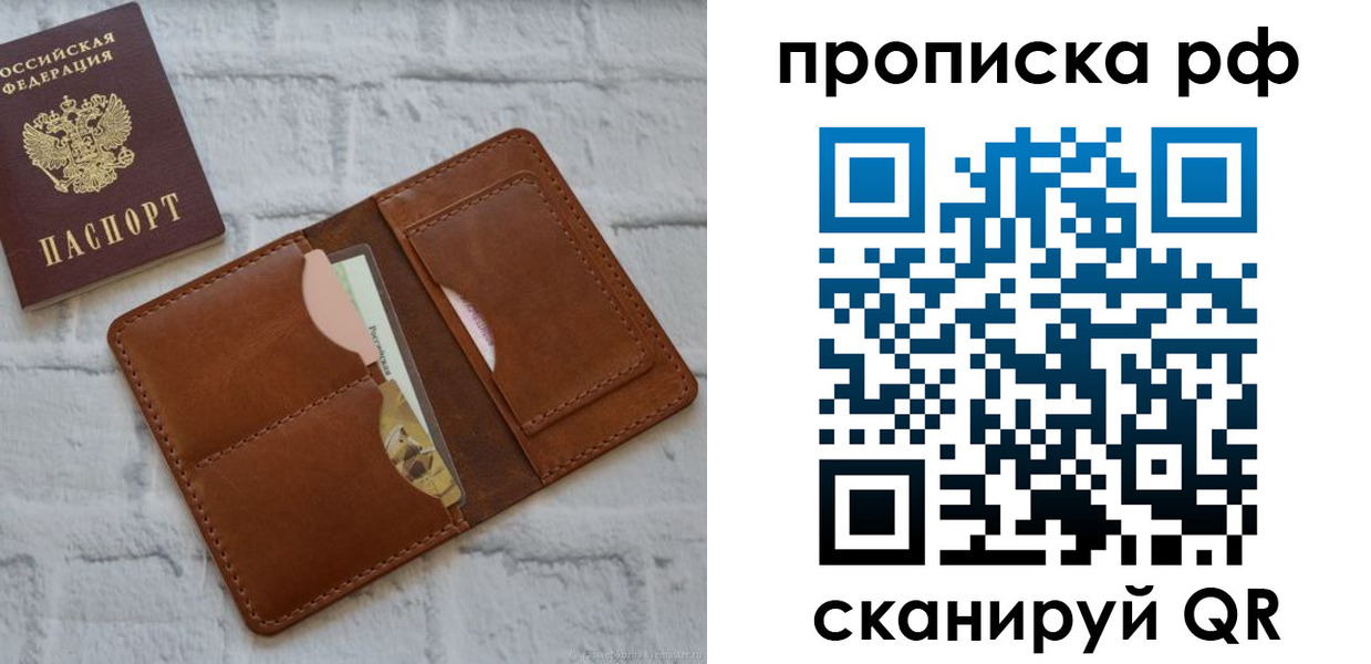 где прописаться в Ялте