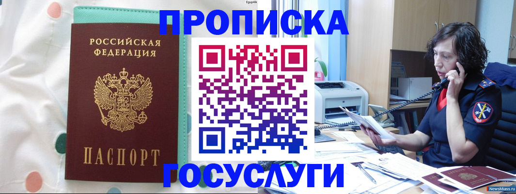 прописка паспорт в Ялте