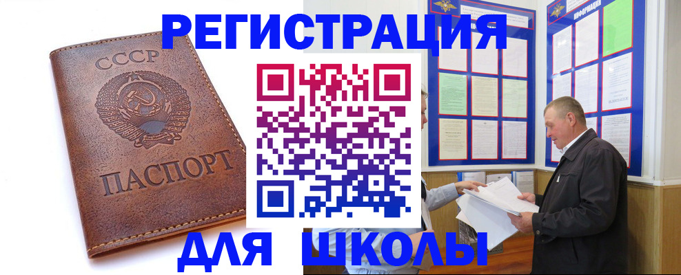 прописка для военкомата в Ялте