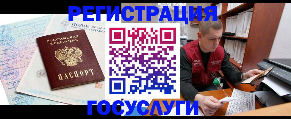 временная регистрация гарантия в Ялте