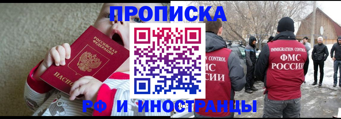 миграционный учет в Ялте