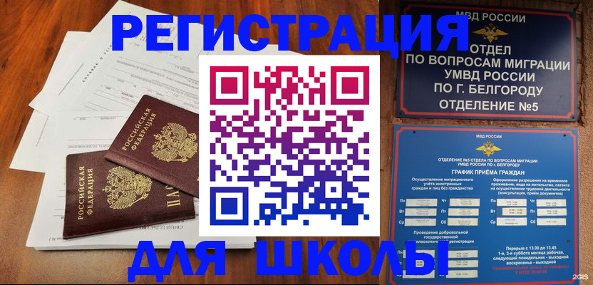 прописка поиск в Ялте