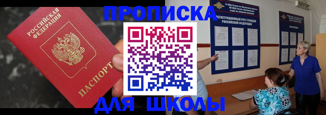 временная регистрация гарантия в Ялте