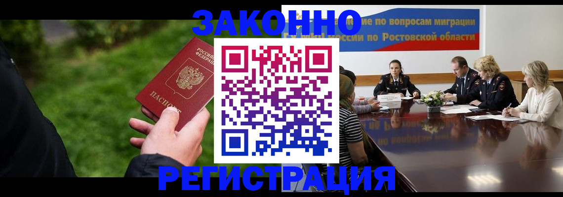 прописка ребенка в Ялте