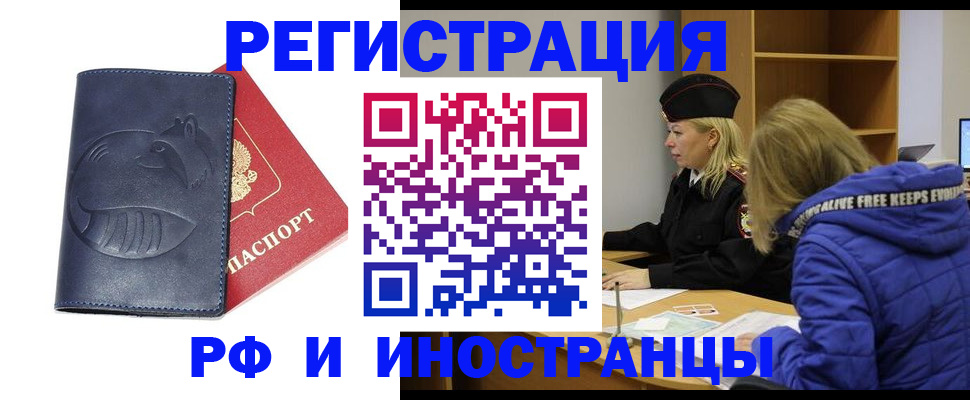 прописка поиск в Ялте