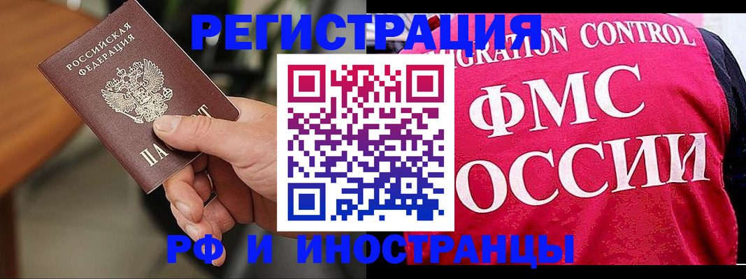 временная регистрация госуслуги в Ялте