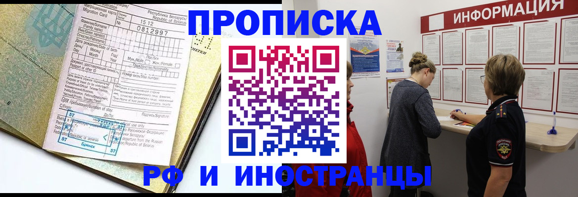 временная регистрация поиск в Ялте
