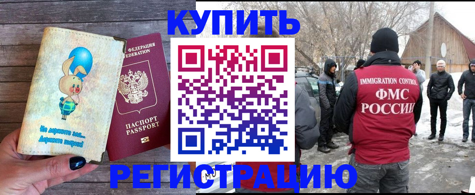 временная регистрация законно в Ялте